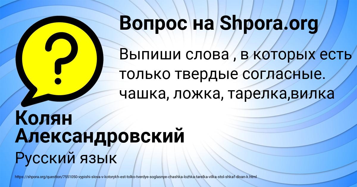 Картинка с текстом вопроса от пользователя Колян Александровский