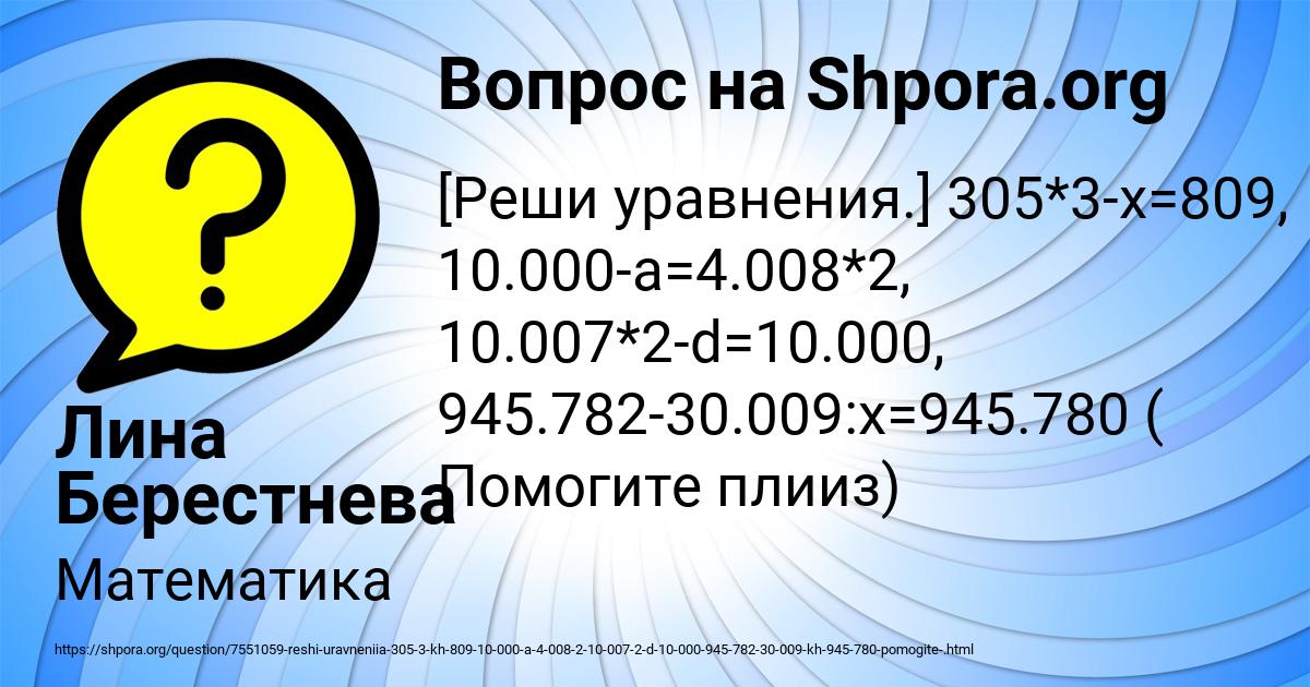 Картинка с текстом вопроса от пользователя Лина Берестнева