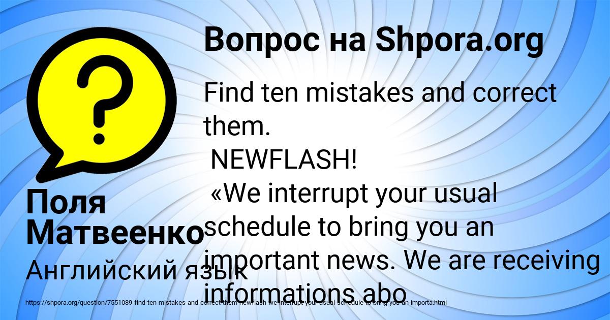 Картинка с текстом вопроса от пользователя Поля Матвеенко