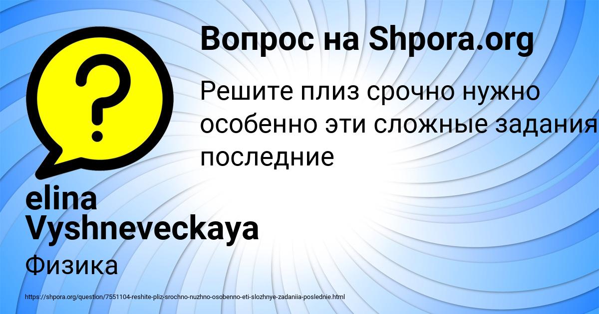 Картинка с текстом вопроса от пользователя elina Vyshneveckaya