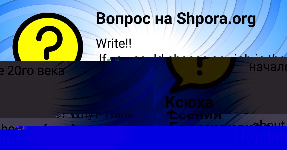 Картинка с текстом вопроса от пользователя Ксюха Федоренко