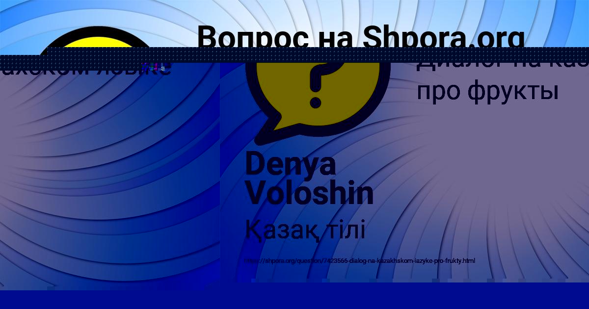 Картинка с текстом вопроса от пользователя SEREGA GERASIMENKO