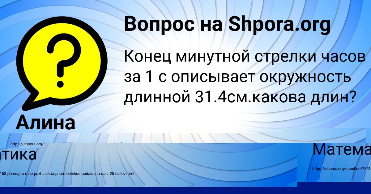 Картинка с текстом вопроса от пользователя Аделия Кочкина