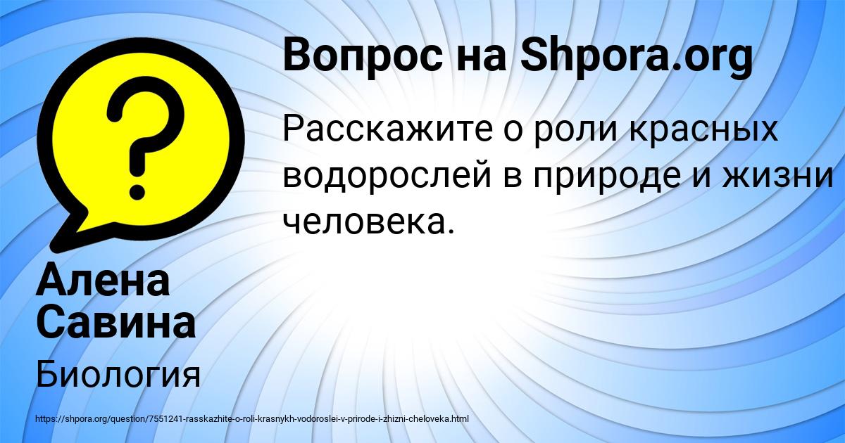 Картинка с текстом вопроса от пользователя Алена Савина
