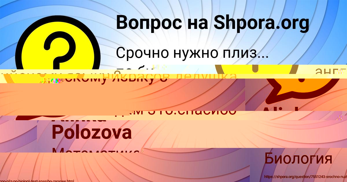 Картинка с текстом вопроса от пользователя Мирослав Гущин