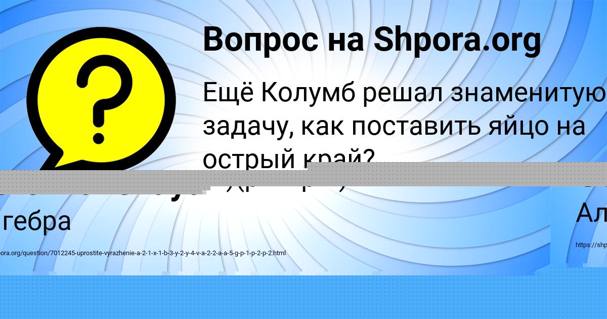 Картинка с текстом вопроса от пользователя ЮЛИЯ МОИСЕЕНКО