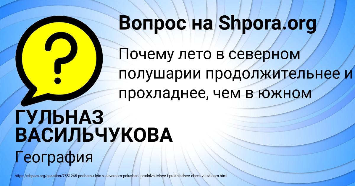 Картинка с текстом вопроса от пользователя ГУЛЬНАЗ ВАСИЛЬЧУКОВА