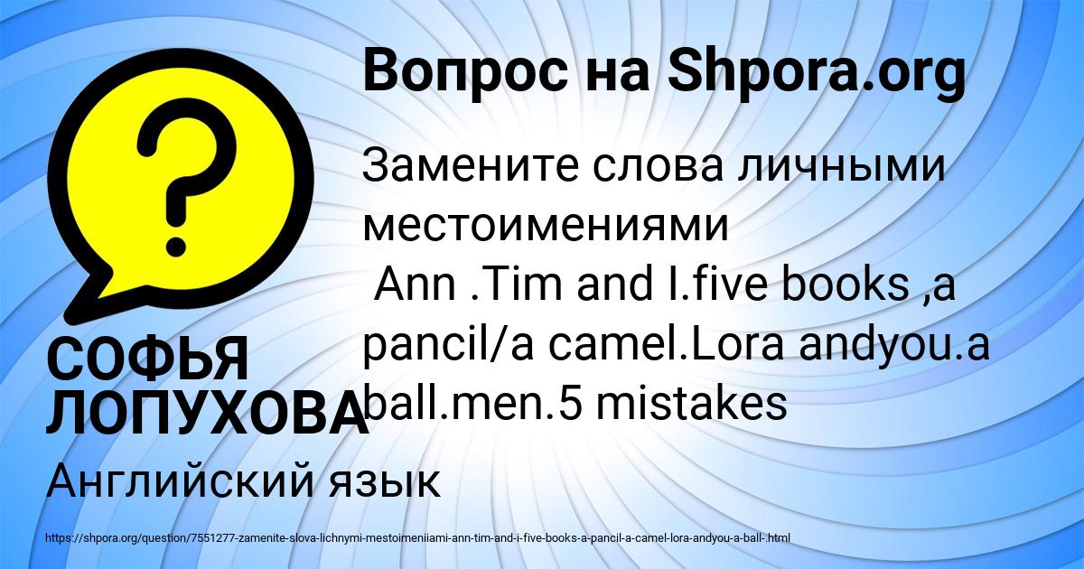 Картинка с текстом вопроса от пользователя СОФЬЯ ЛОПУХОВА