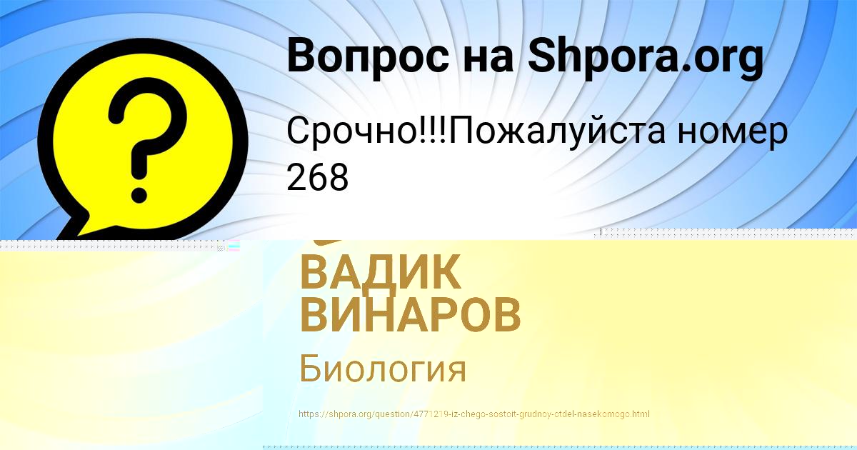 Картинка с текстом вопроса от пользователя ЕЛИСЕЙ УМАНЕЦЬ