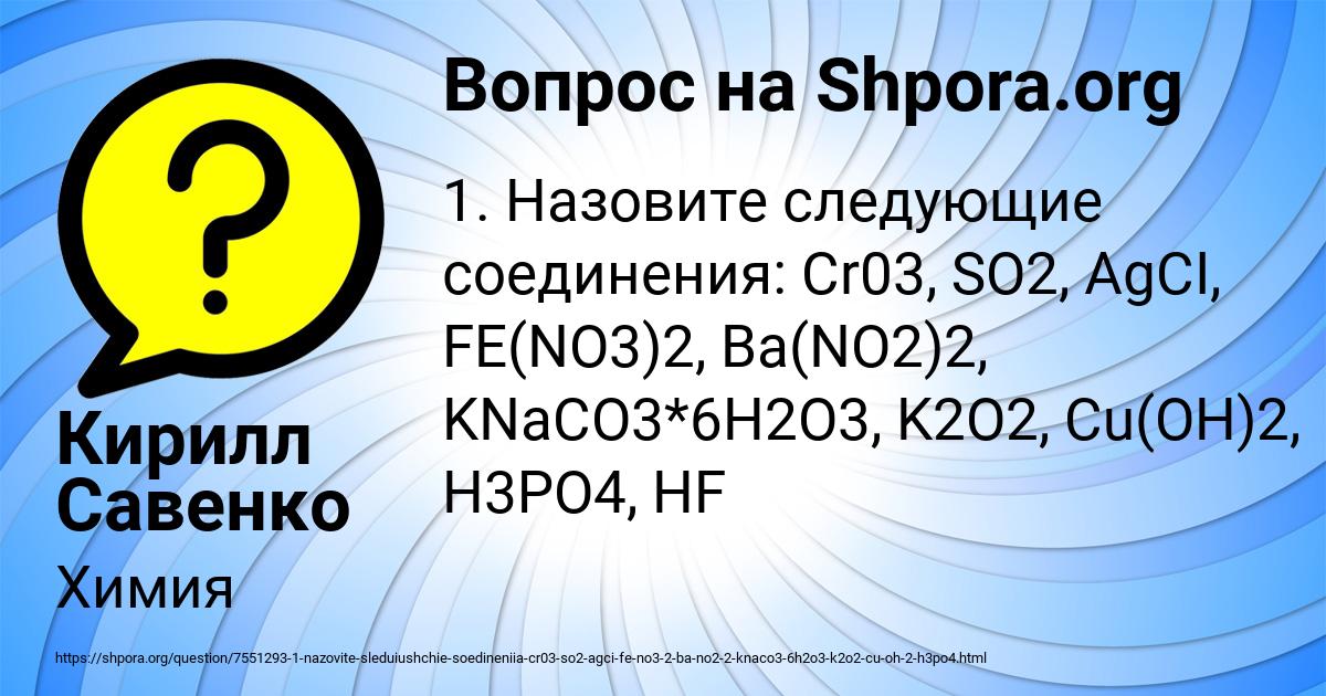 Картинка с текстом вопроса от пользователя Кирилл Савенко