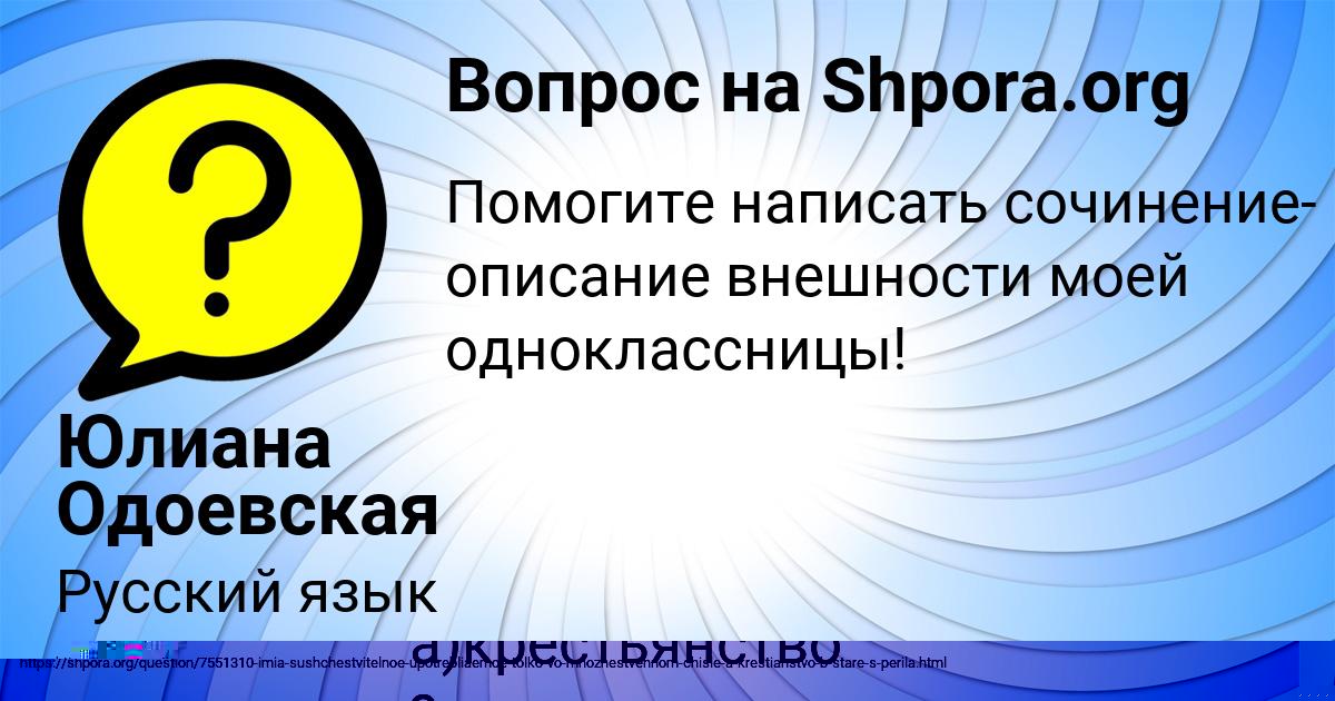 Картинка с текстом вопроса от пользователя Азамат Капустин