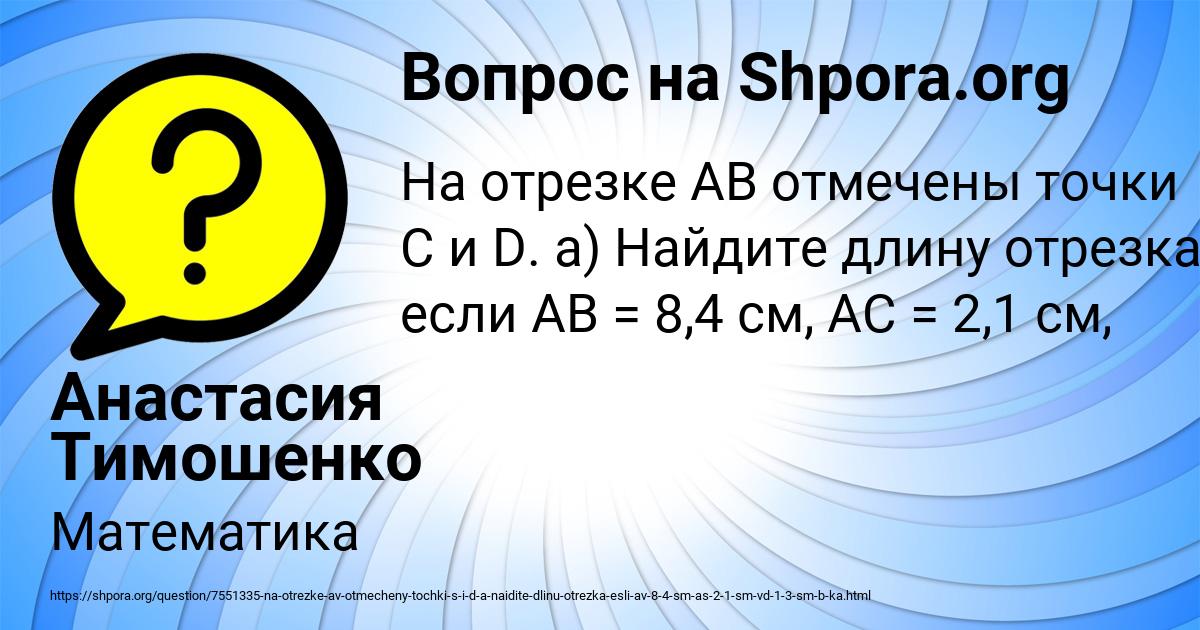 Картинка с текстом вопроса от пользователя Анастасия Тимошенко