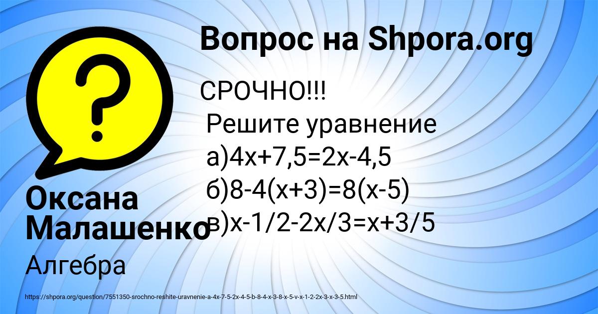 Картинка с текстом вопроса от пользователя Оксана Малашенко