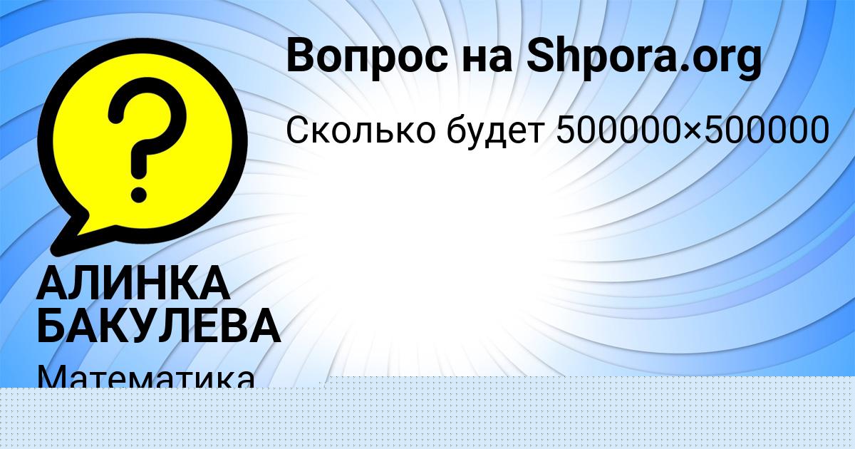 Картинка с текстом вопроса от пользователя RITA KISLENKOVA