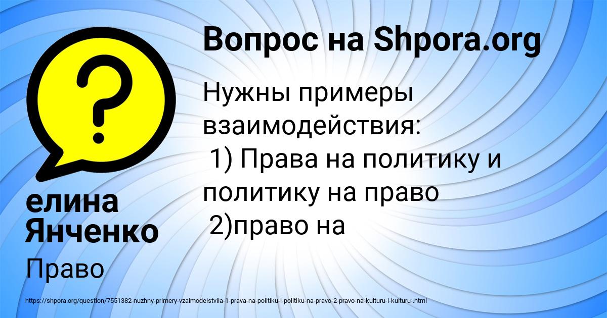 Картинка с текстом вопроса от пользователя елина Янченко