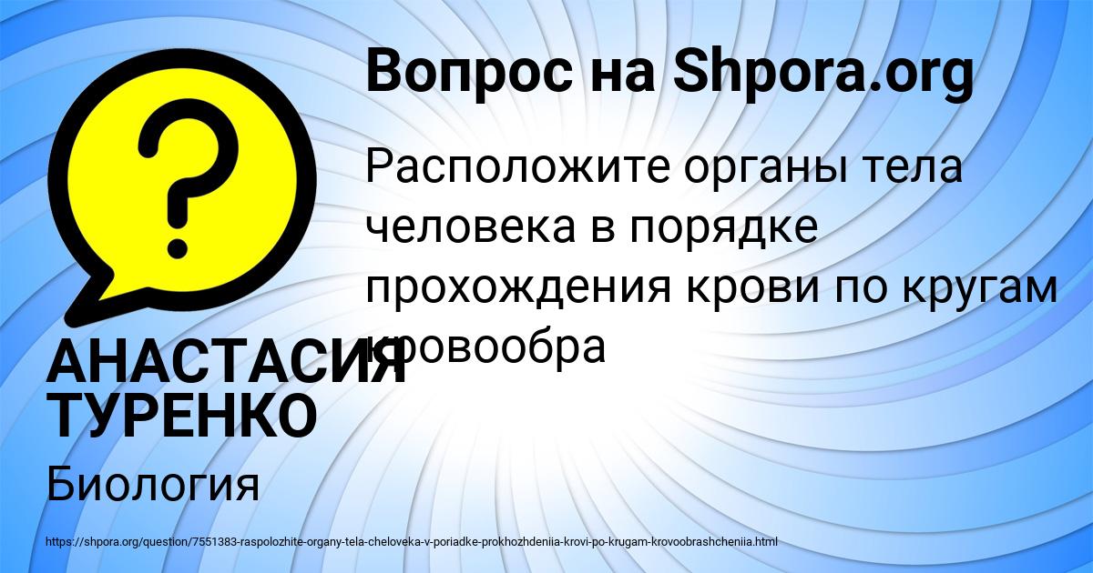Картинка с текстом вопроса от пользователя АНАСТАСИЯ ТУРЕНКО