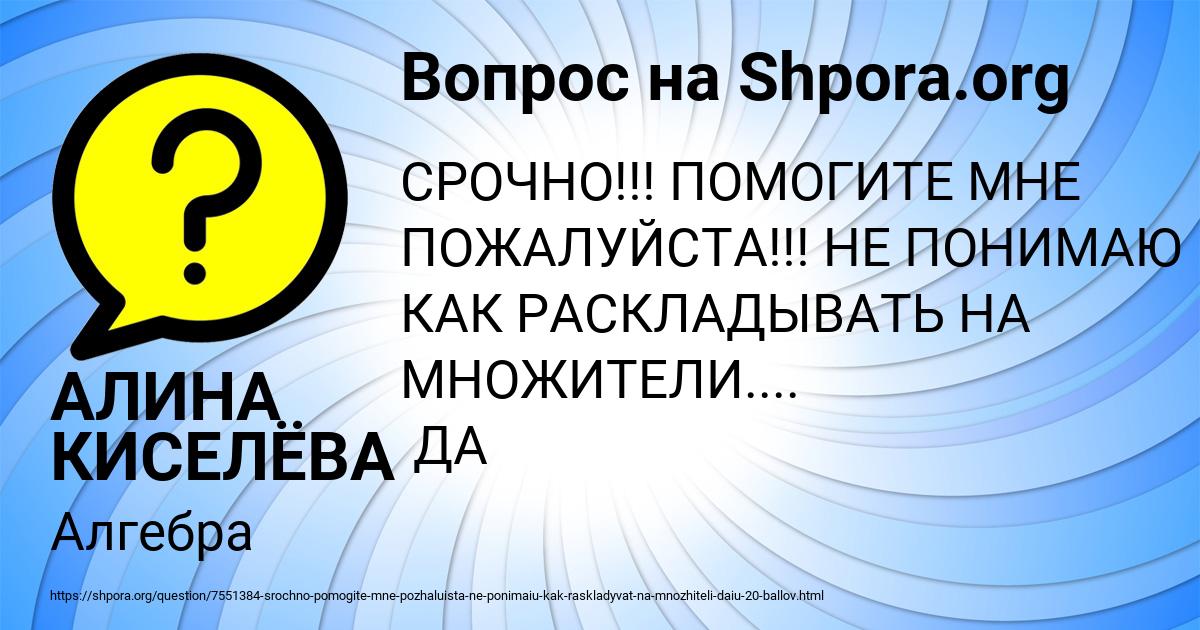 Картинка с текстом вопроса от пользователя АЛИНА КИСЕЛЁВА