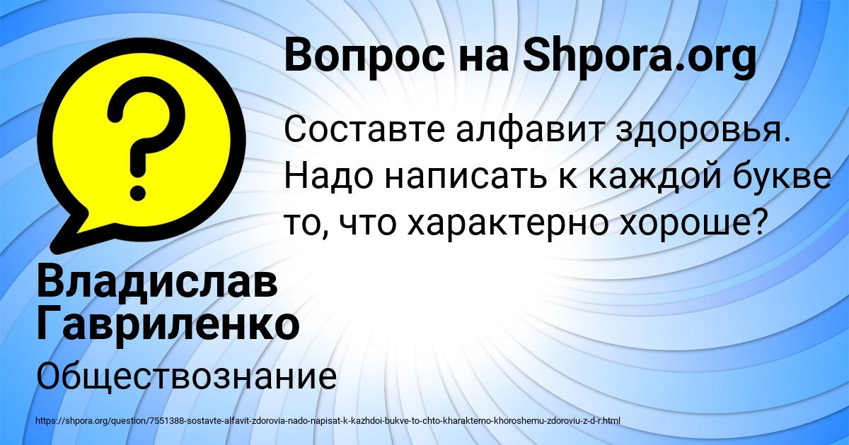 Картинка с текстом вопроса от пользователя Владислав Гавриленко