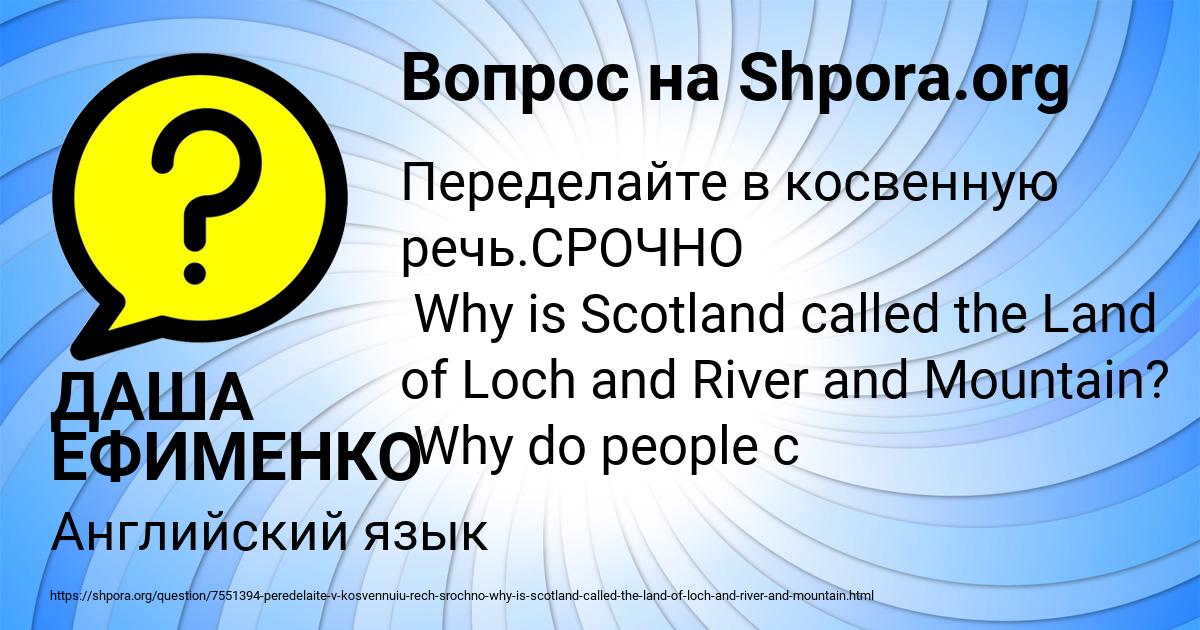 Картинка с текстом вопроса от пользователя ДАША ЕФИМЕНКО