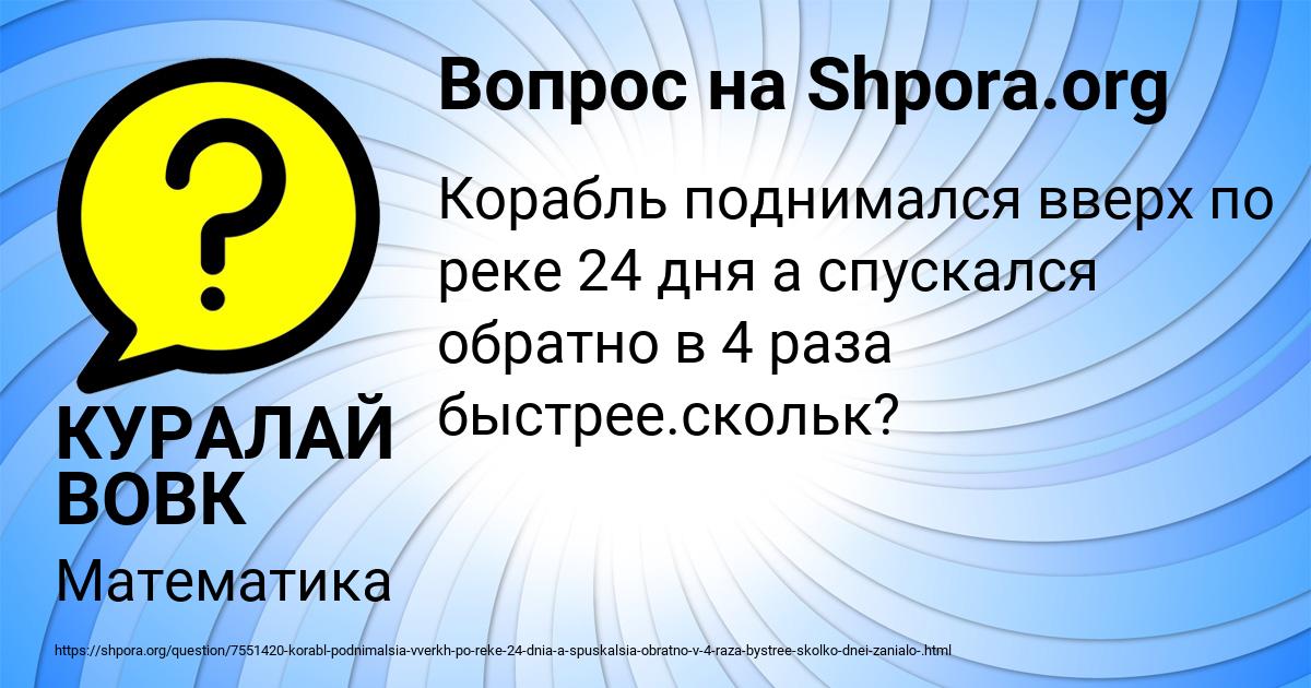 Картинка с текстом вопроса от пользователя КУРАЛАЙ ВОВК
