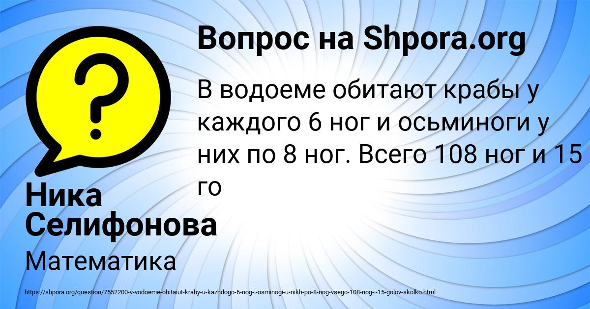 Картинка с текстом вопроса от пользователя Ника Селифонова