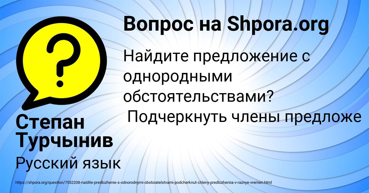 Картинка с текстом вопроса от пользователя Степан Турчынив