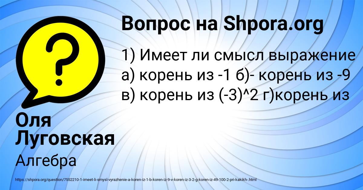 Картинка с текстом вопроса от пользователя Оля Луговская