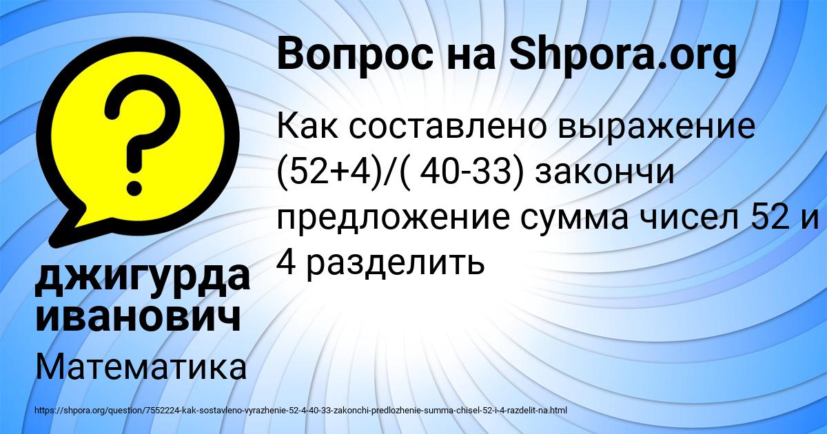 Картинка с текстом вопроса от пользователя джигурда иванович