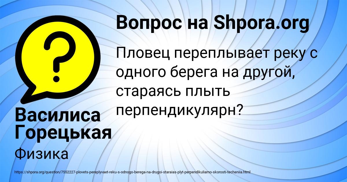 Картинка с текстом вопроса от пользователя Василиса Горецькая