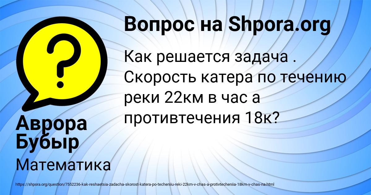 Картинка с текстом вопроса от пользователя Аврора Бубыр