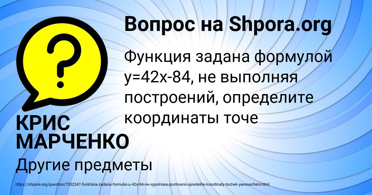 Картинка с текстом вопроса от пользователя КРИС МАРЧЕНКО