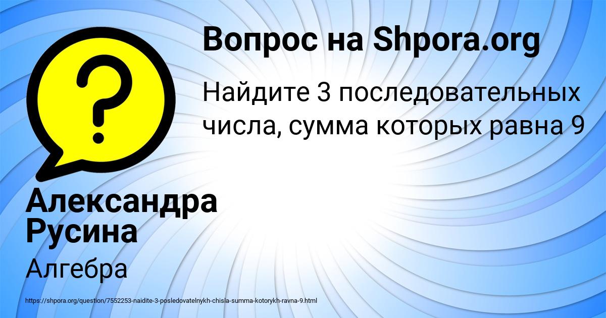 Картинка с текстом вопроса от пользователя Александра Русина