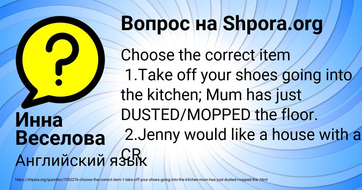 Картинка с текстом вопроса от пользователя Инна Веселова