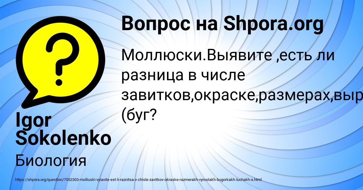 Картинка с текстом вопроса от пользователя Igor Sokolenko