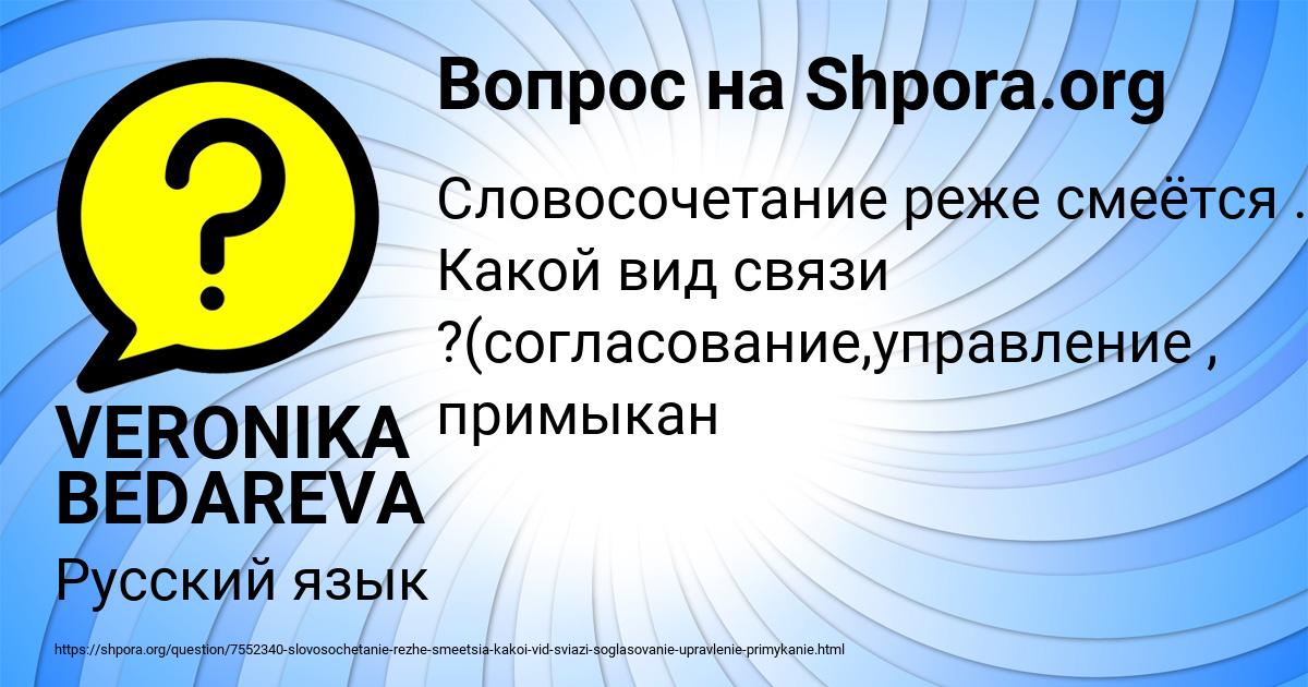 Картинка с текстом вопроса от пользователя VERONIKA BEDAREVA