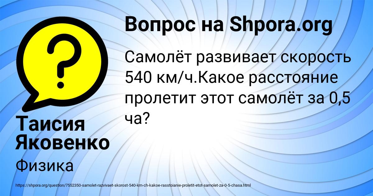 Картинка с текстом вопроса от пользователя Таисия Яковенко