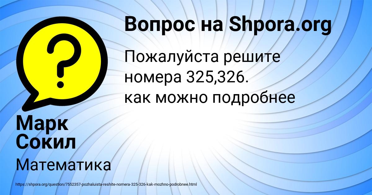 Картинка с текстом вопроса от пользователя Марк Сокил