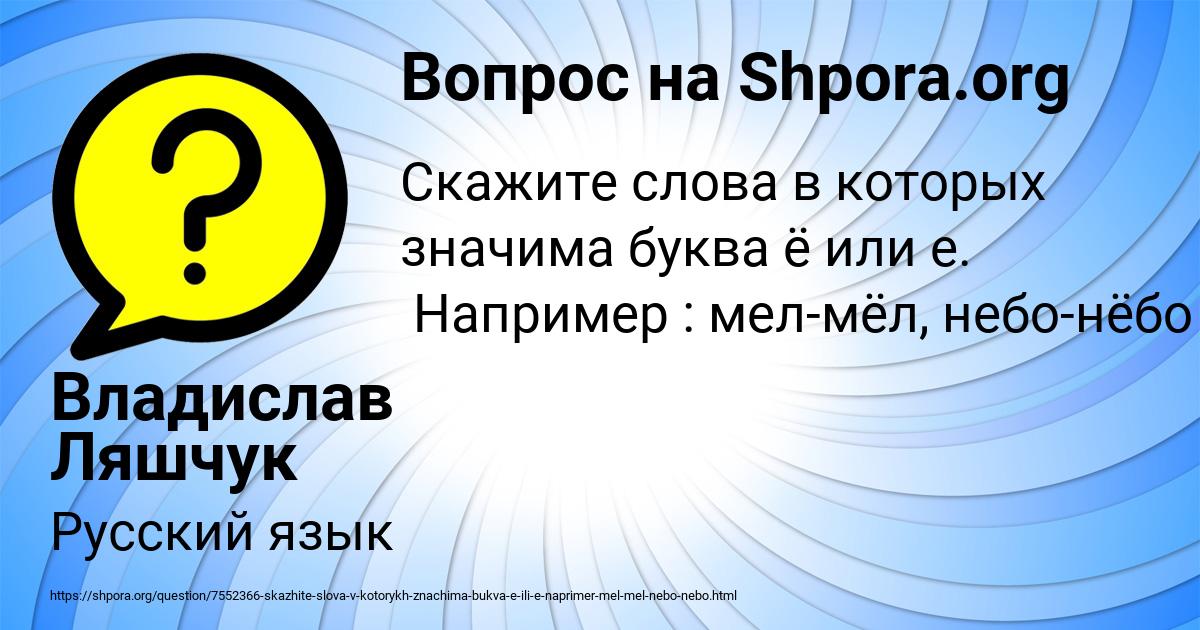 Картинка с текстом вопроса от пользователя Владислав Ляшчук