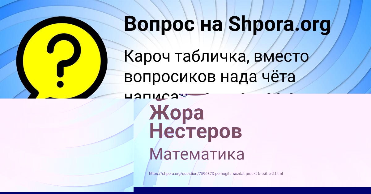 Картинка с текстом вопроса от пользователя Коля Кузнецов