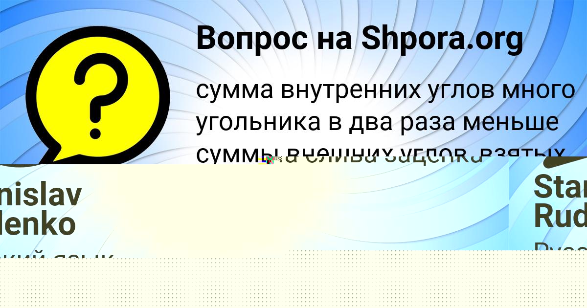 Картинка с текстом вопроса от пользователя Божена Карасёва