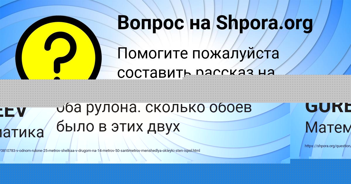 Картинка с текстом вопроса от пользователя Saveliy Babichev