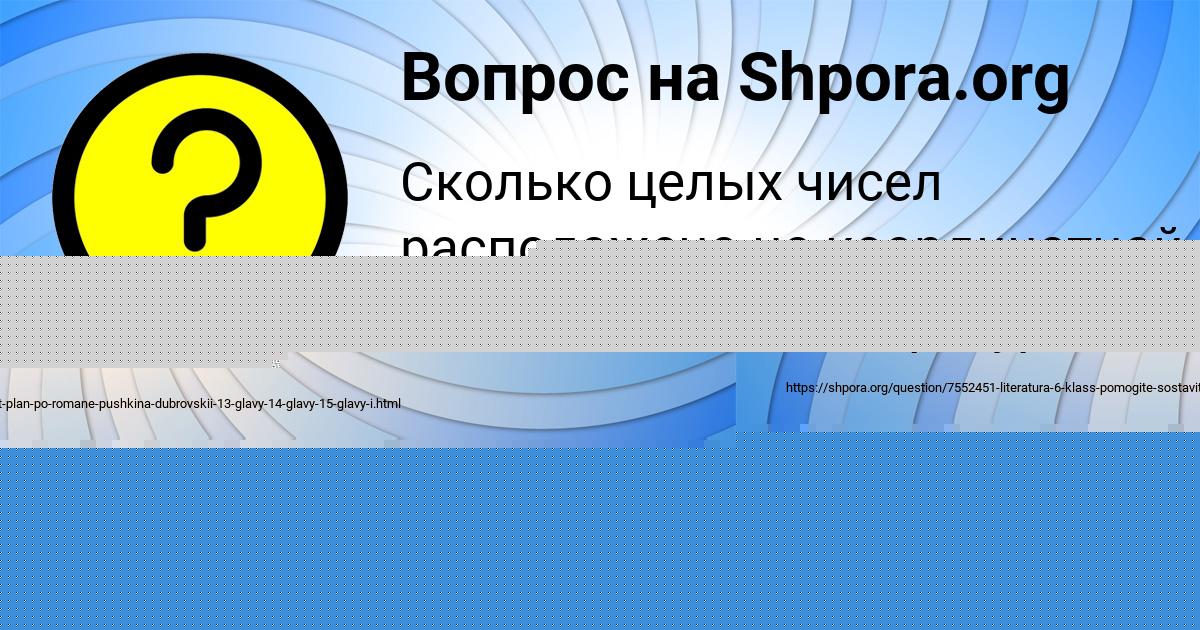 Картинка с текстом вопроса от пользователя Сеня Коваленко