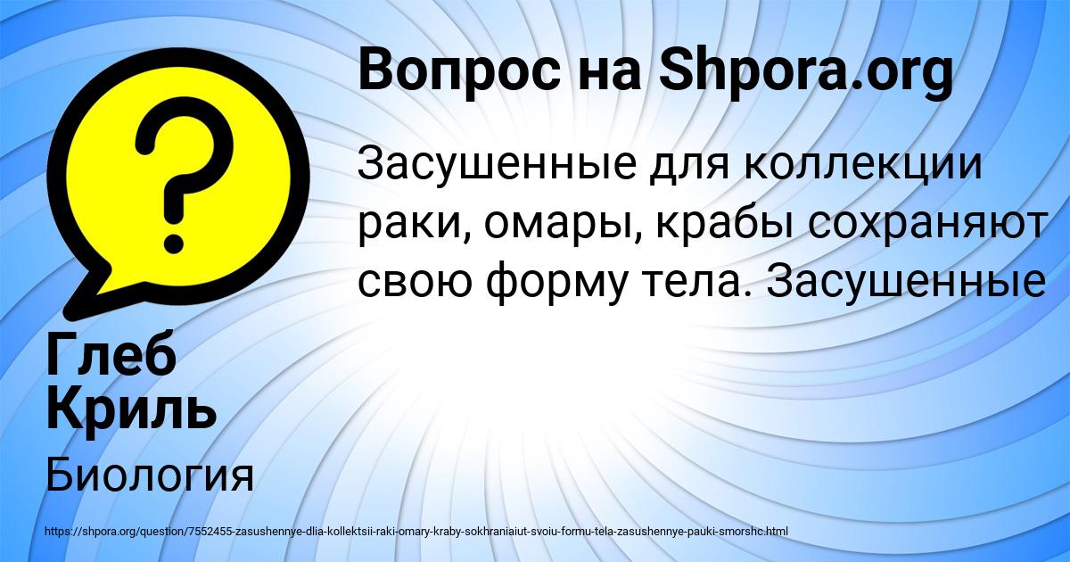 Картинка с текстом вопроса от пользователя Глеб Криль