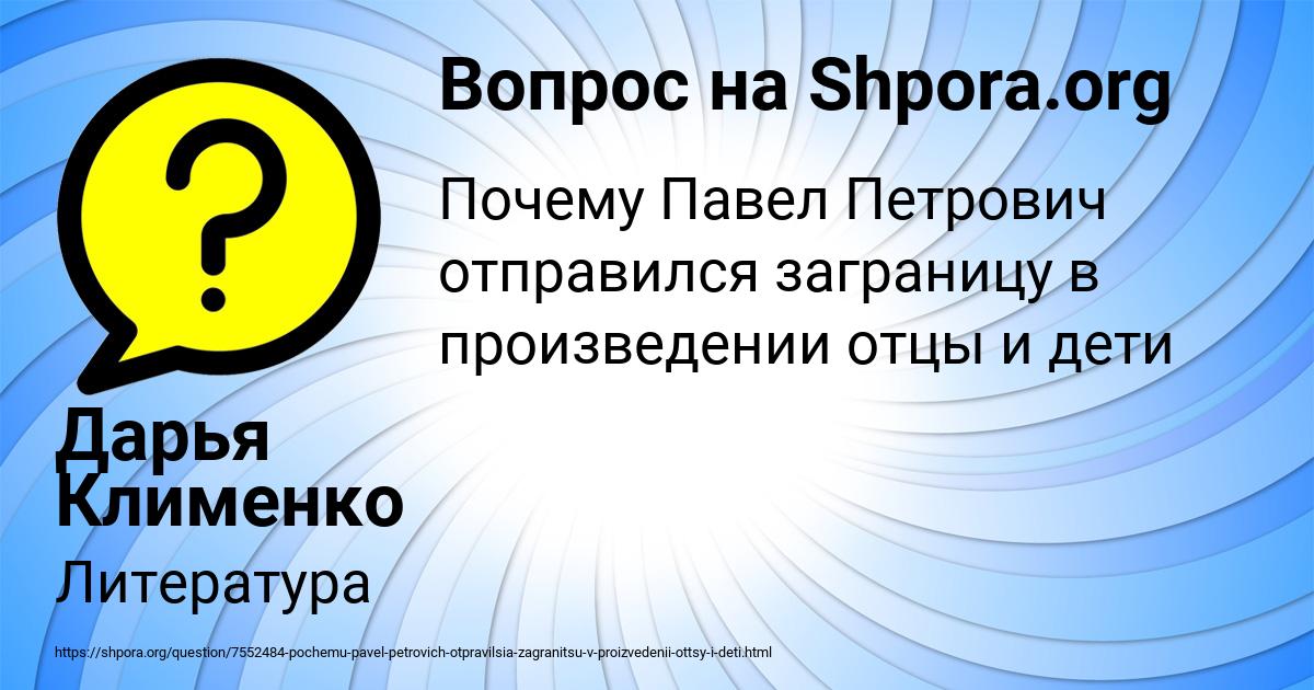 Картинка с текстом вопроса от пользователя Дарья Клименко