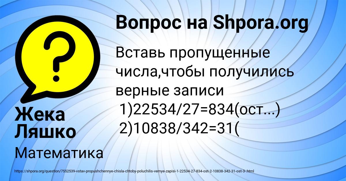 Картинка с текстом вопроса от пользователя Жека Ляшко