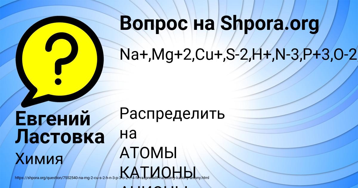 Картинка с текстом вопроса от пользователя Евгений Ластовка