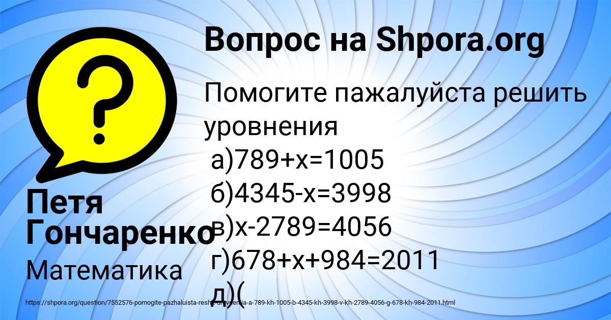 Картинка с текстом вопроса от пользователя Петя Гончаренко