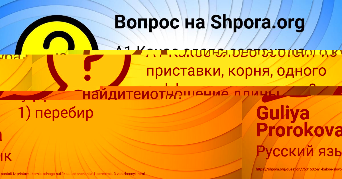Картинка с текстом вопроса от пользователя ЕЛИНА ВИДЯЕВА