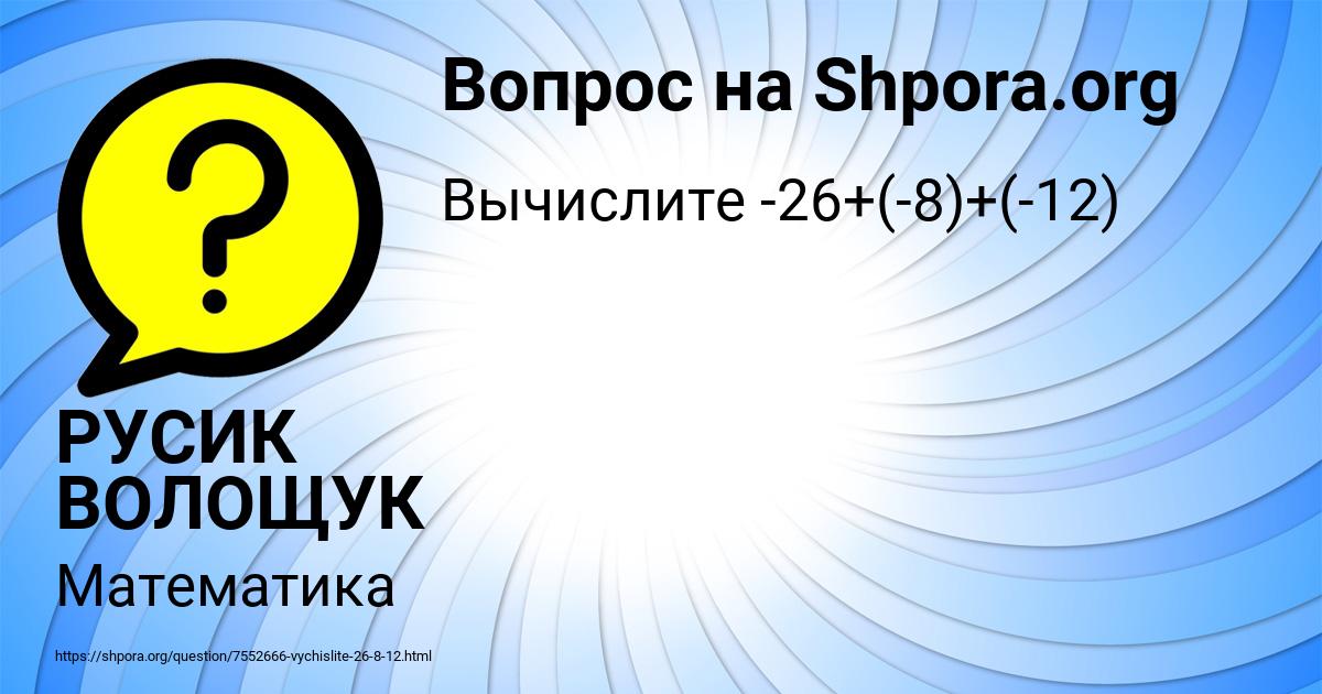 Картинка с текстом вопроса от пользователя РУСИК ВОЛОЩУК