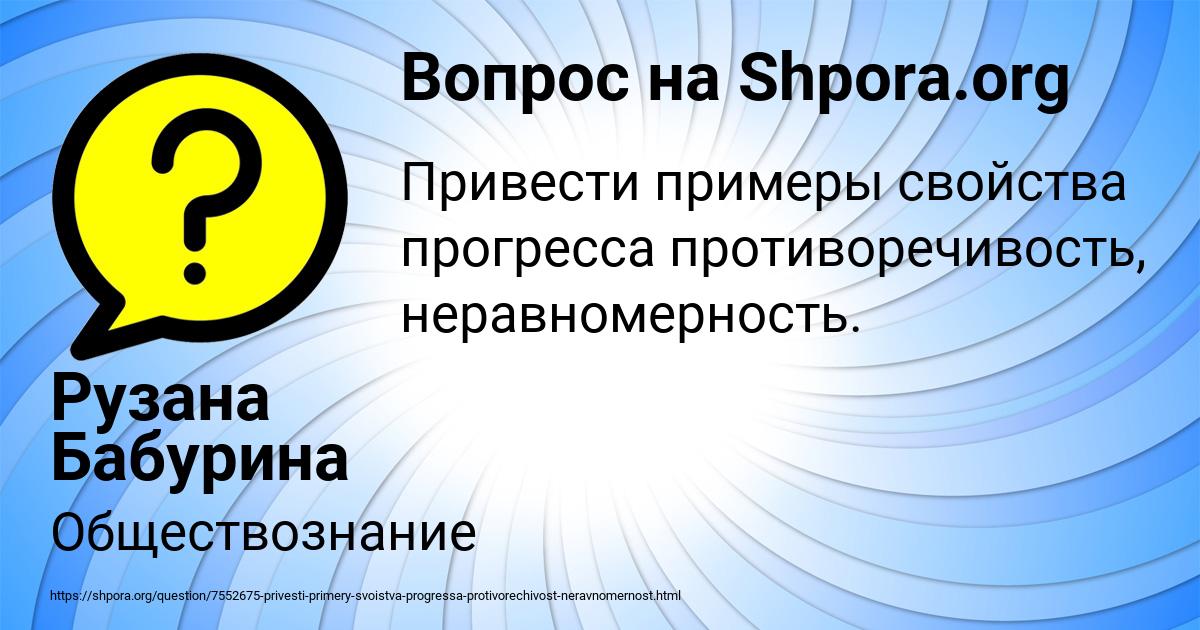 Картинка с текстом вопроса от пользователя Рузана Бабурина